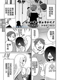 女装教育漫画