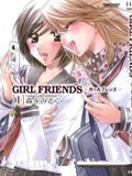 Girl Friends漫画