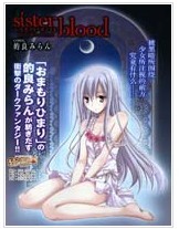 sister blood 幻想之月与颤栗之血漫画