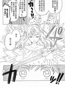 诅咒的小葵漫画