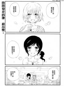 心形吊坠漫画