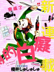 爱情喜剧的白痴漫画