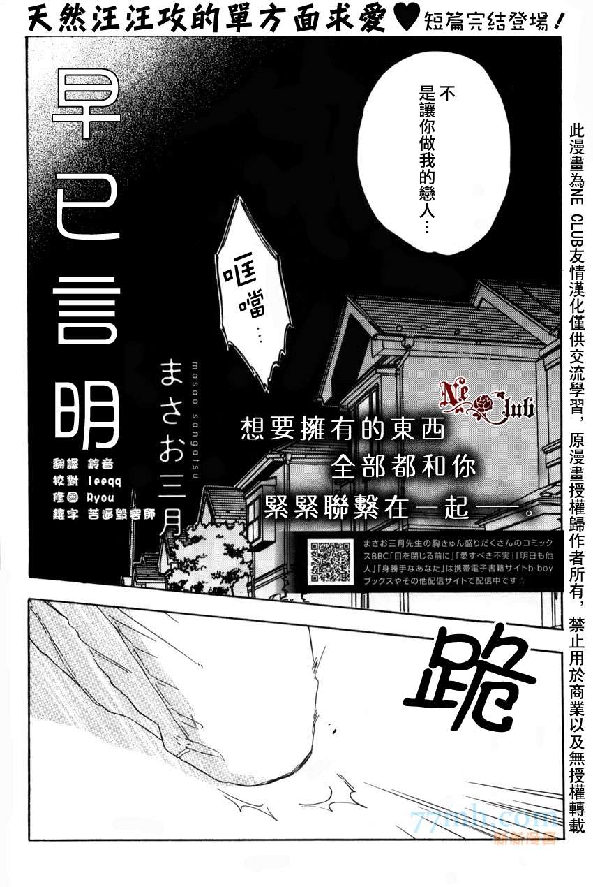 早已言明漫画