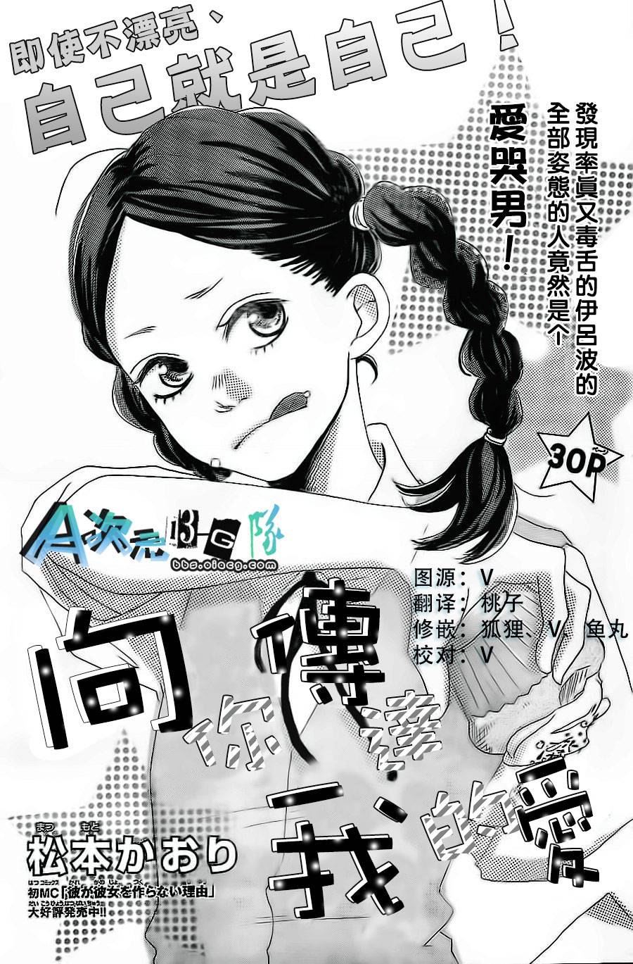 向你传达我的爱漫画