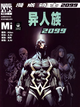 漫威骑士2009：异人族2009漫画