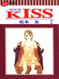 一吻定情Kiss漫画