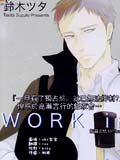 Work in漫画