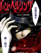 Darkness Blood漫画