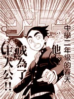 神漫画战记漫画