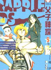 父子神探漫画