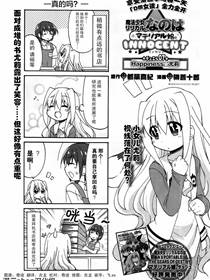 魔法少女奈叶四格漫画