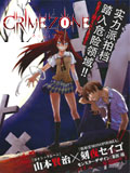 crime zone罪恶地带漫画