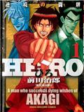 H-ero逆境の斗牌/HERO逆境的斗牌漫画