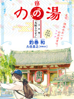 野野汤漫画