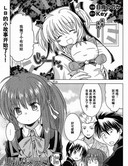 LittleBusters!EX某小故事漫画