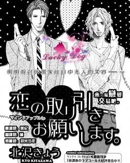 来一场恋爱交易吧漫画