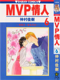 MVP情人漫画