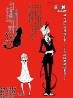 白蔷薇的猫漫画