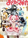 Madoka Magica漫画