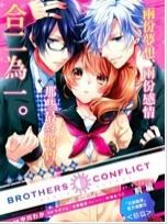 Brothers Conflict椿篇漫画