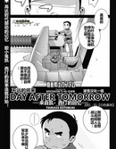 机动战士高达-DAY-AFTER-TOMORROW漫画