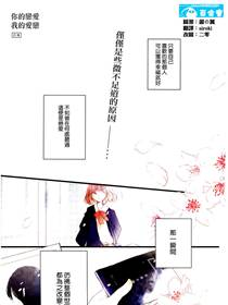 你的恋爱我的恋爱漫画