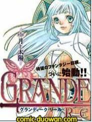 GRANDEEK ReeL漫画