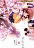 CLANNAD(电击版)漫画