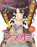 Amagami-precious-diary-薰篇漫画