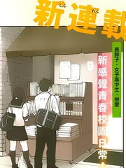 娇羞的她是长头妖怪漫画