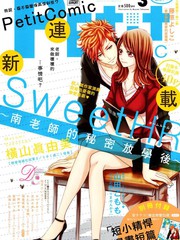 Sweet HR漫画