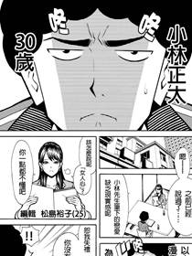 牛郎漫画家漫画