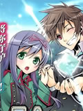 Ange Vierge Linkage漫画