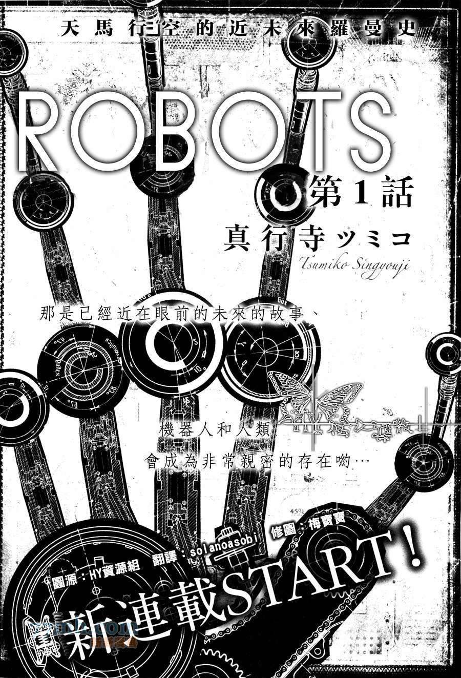 ROBOTS漫画