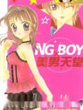 NG BOY×美男天堂漫画