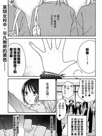 幸运之环漫画