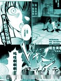 CORPSE-PARTY-THE-ORIGIN漫画