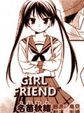 GIRLFRIEND漫画