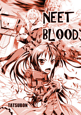 need blood漫画