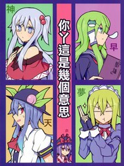 你丫这是几个意思漫画