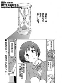 时光碎片漫画