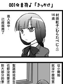 Dominant漫画