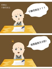 奔跑的果核系列漫画漫画