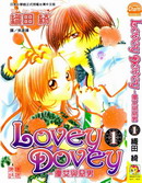 Lovey_Dovey-优女与恶男漫画