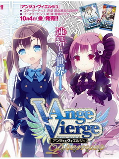 Ange Vierge漫画