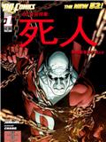 Deadman死人漫画