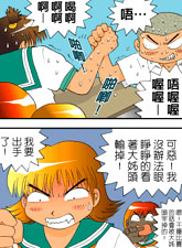 奇摩高校漫画