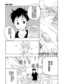 东京心中漫画