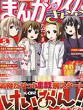 K-ON！大学篇漫画