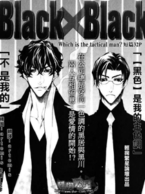 Black×Black漫画